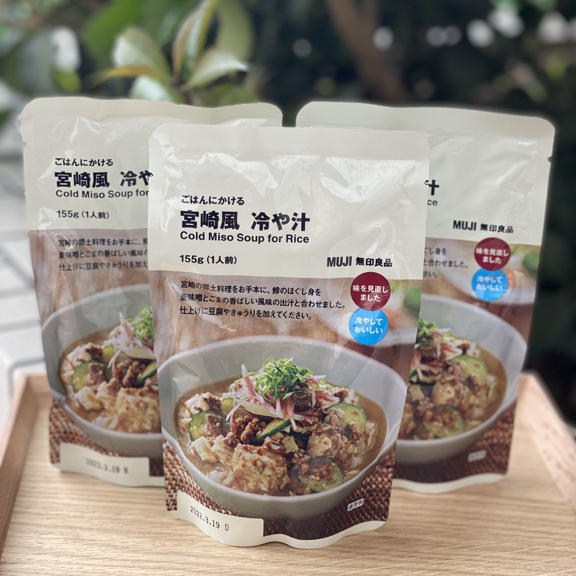 冷や汁