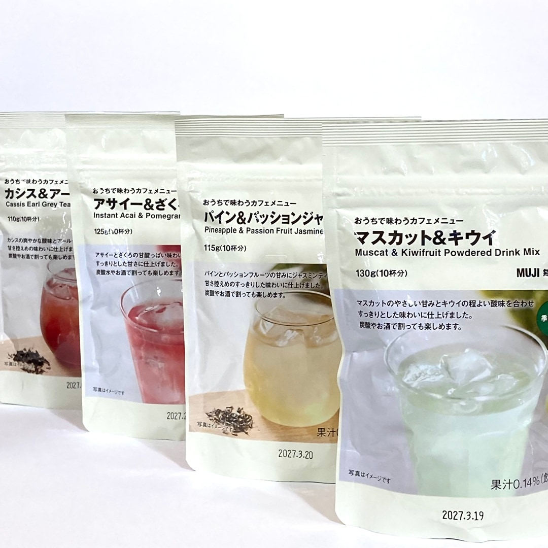 おうちで味わうカフェメニューアサイー＆ざくろパイン＆パッションジャスミンティーマスカット＆キウイ