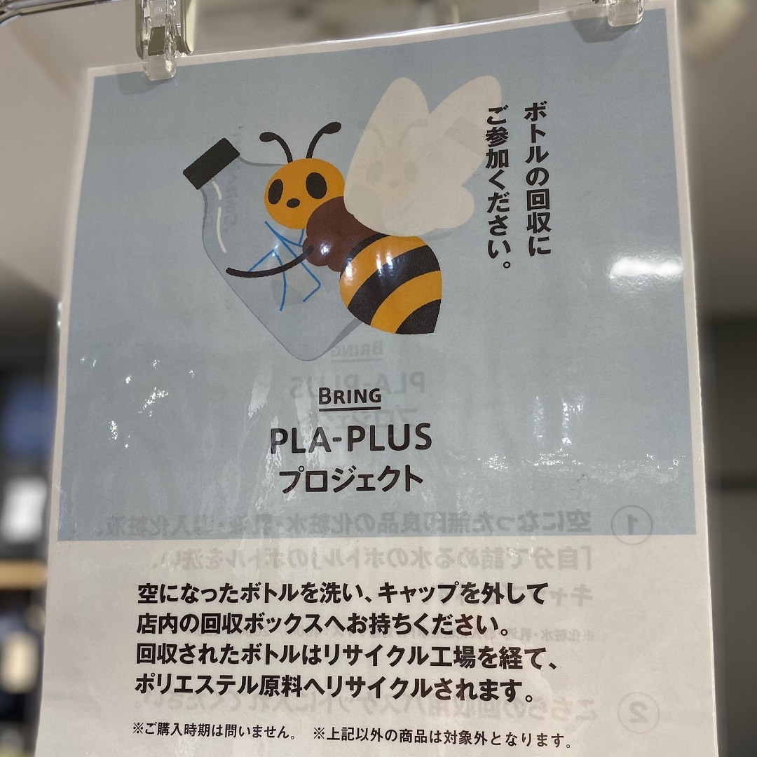 PLA_PLASのPOPの写真