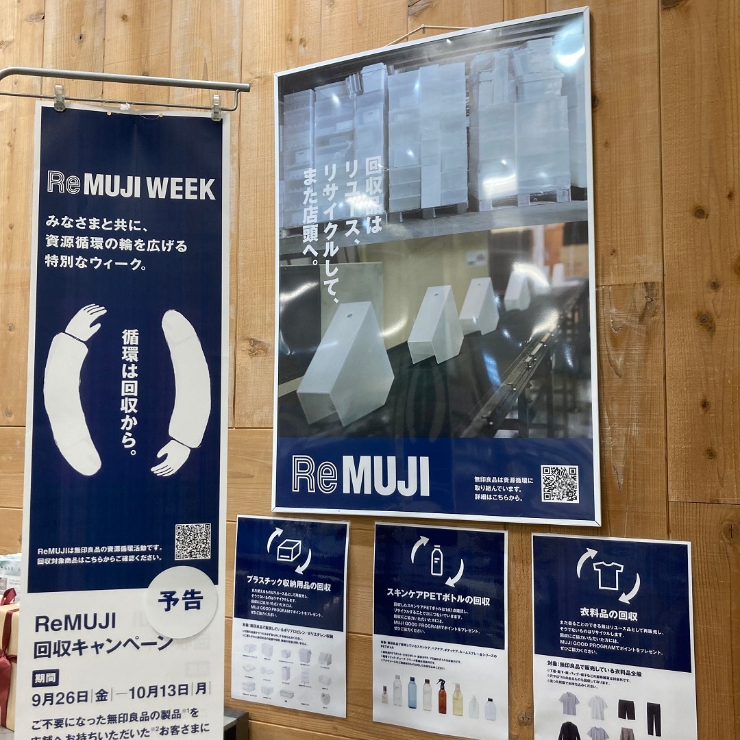 ReMUJIWEEK開催