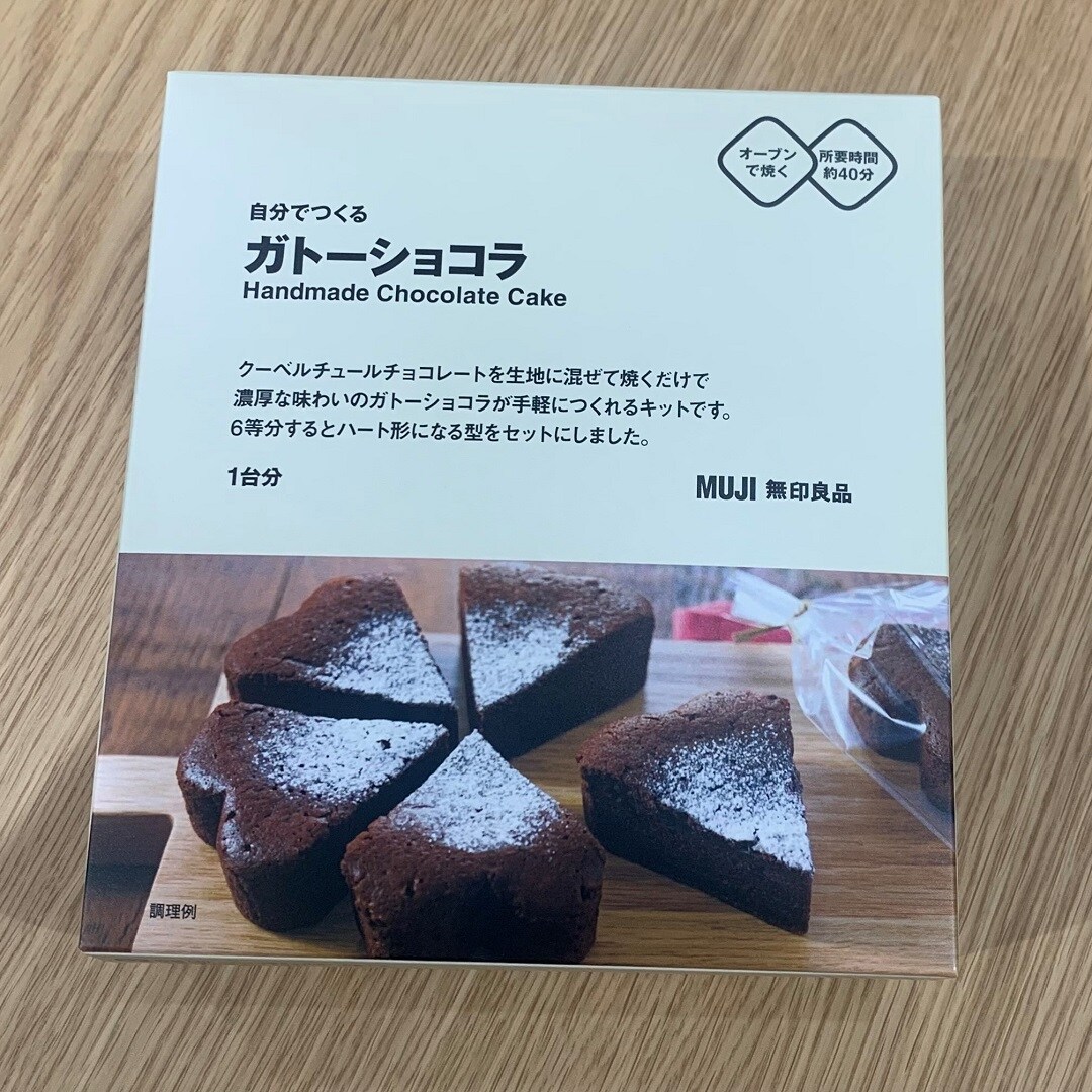 ガトーショコラ