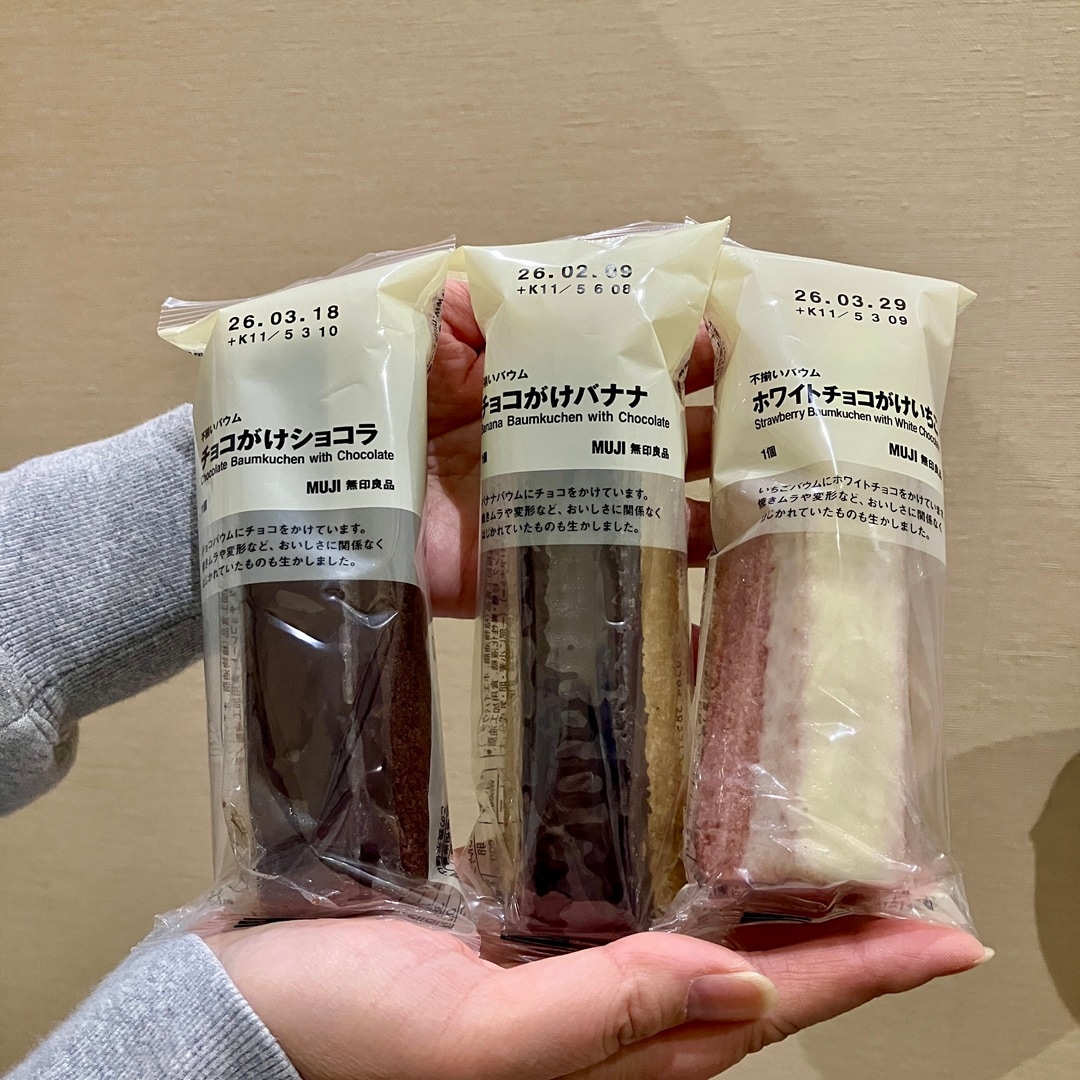 チョコがけバウムの紹介画像