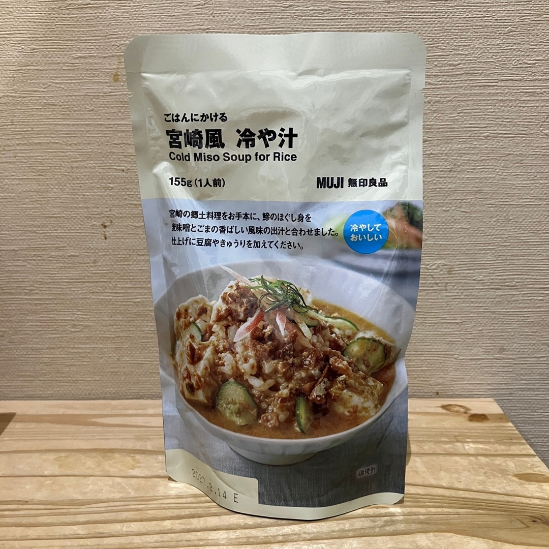 宮崎風冷や汁の画像