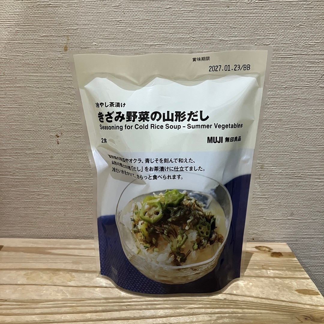 きざみ野菜の山形だしの画像