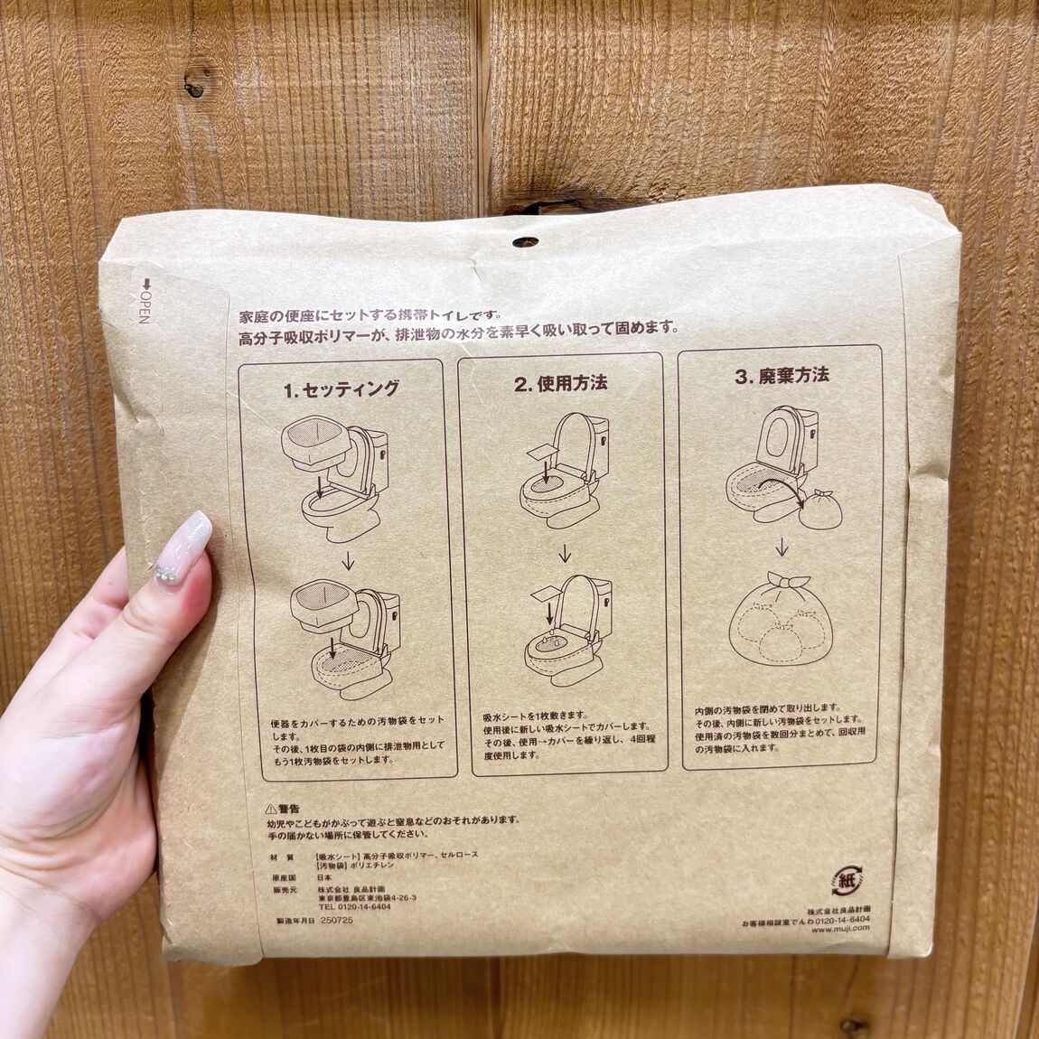 【イオンモール伊丹】いつものもしもの備え　～生活編～_FovJN4