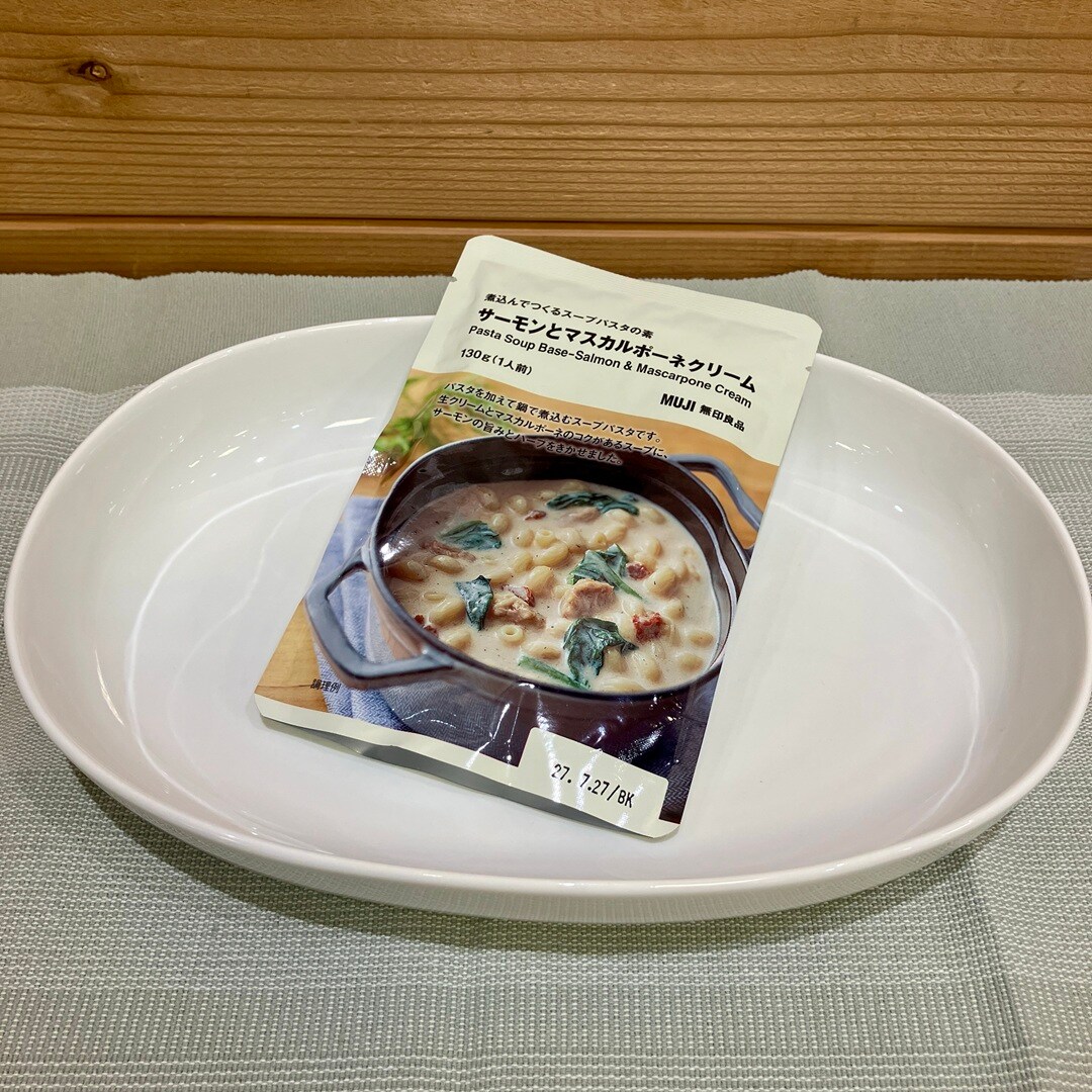 サーモンとマスカルポーネクリームの画像