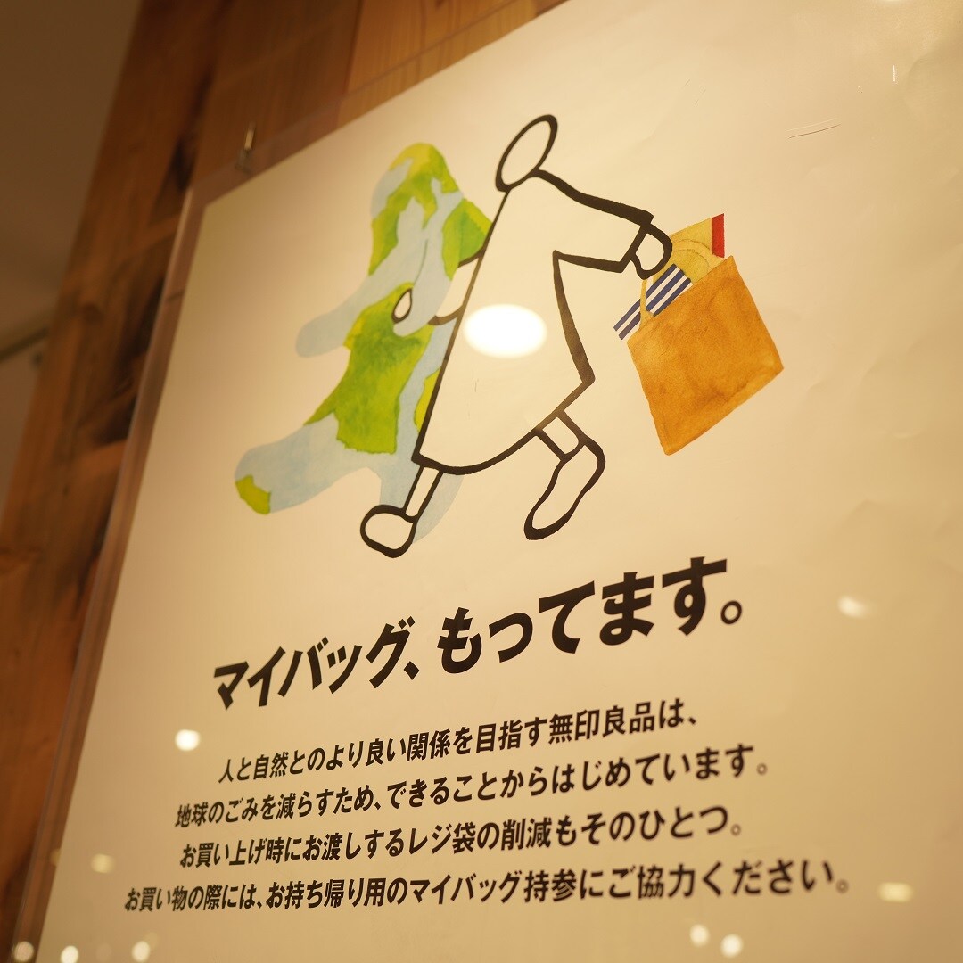 【マリエとやま】マイバッグポスター