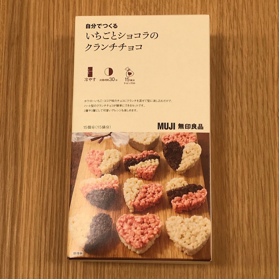 【ガーデンパーク和歌山】いちごとショコラのクランチチョコパッケージ