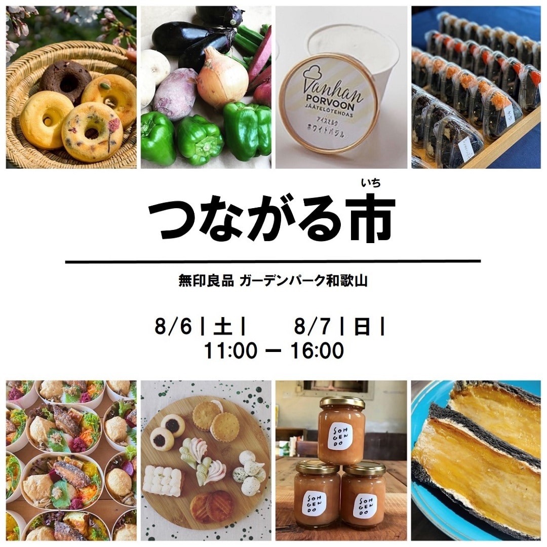 つながる市画像