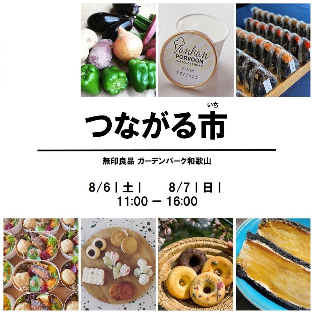 出店いただいた店舗さま