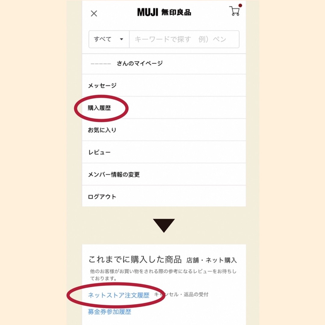 確認方法2