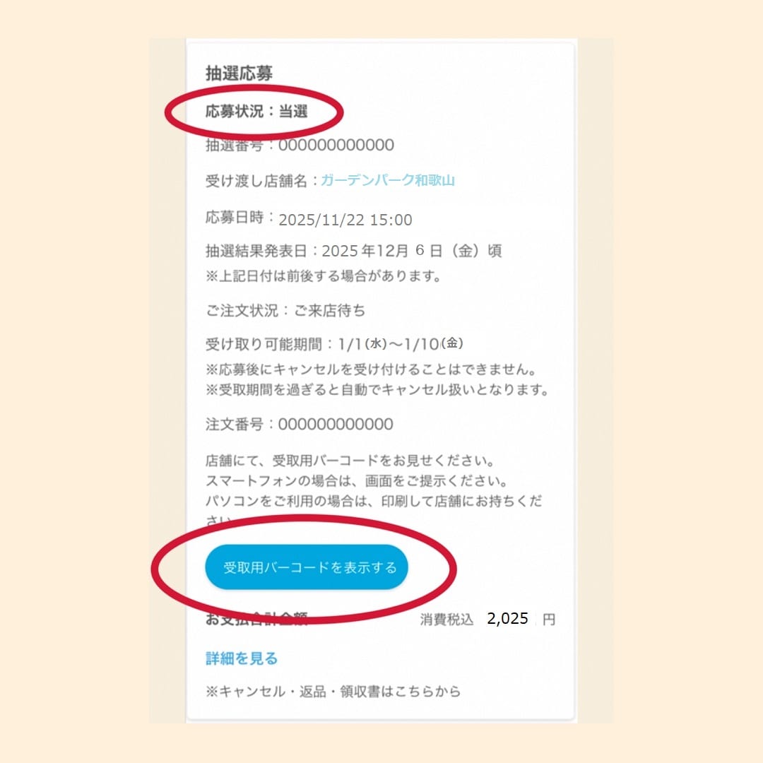 確認方法3
