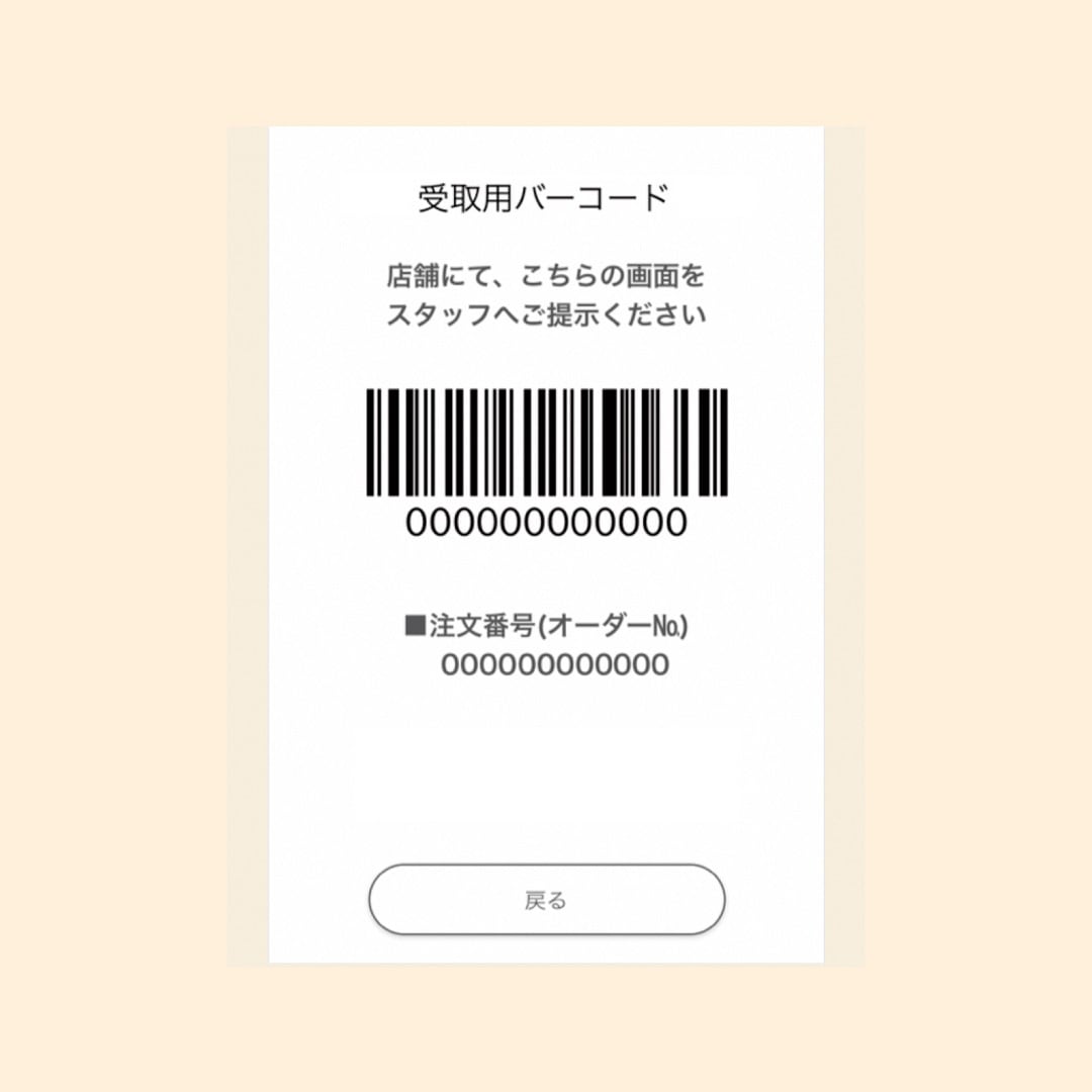 確認方法4