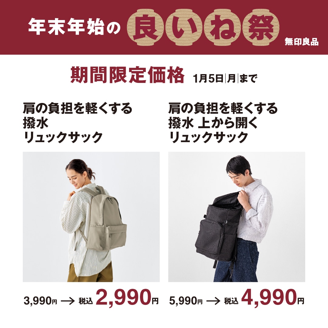 リュックサック