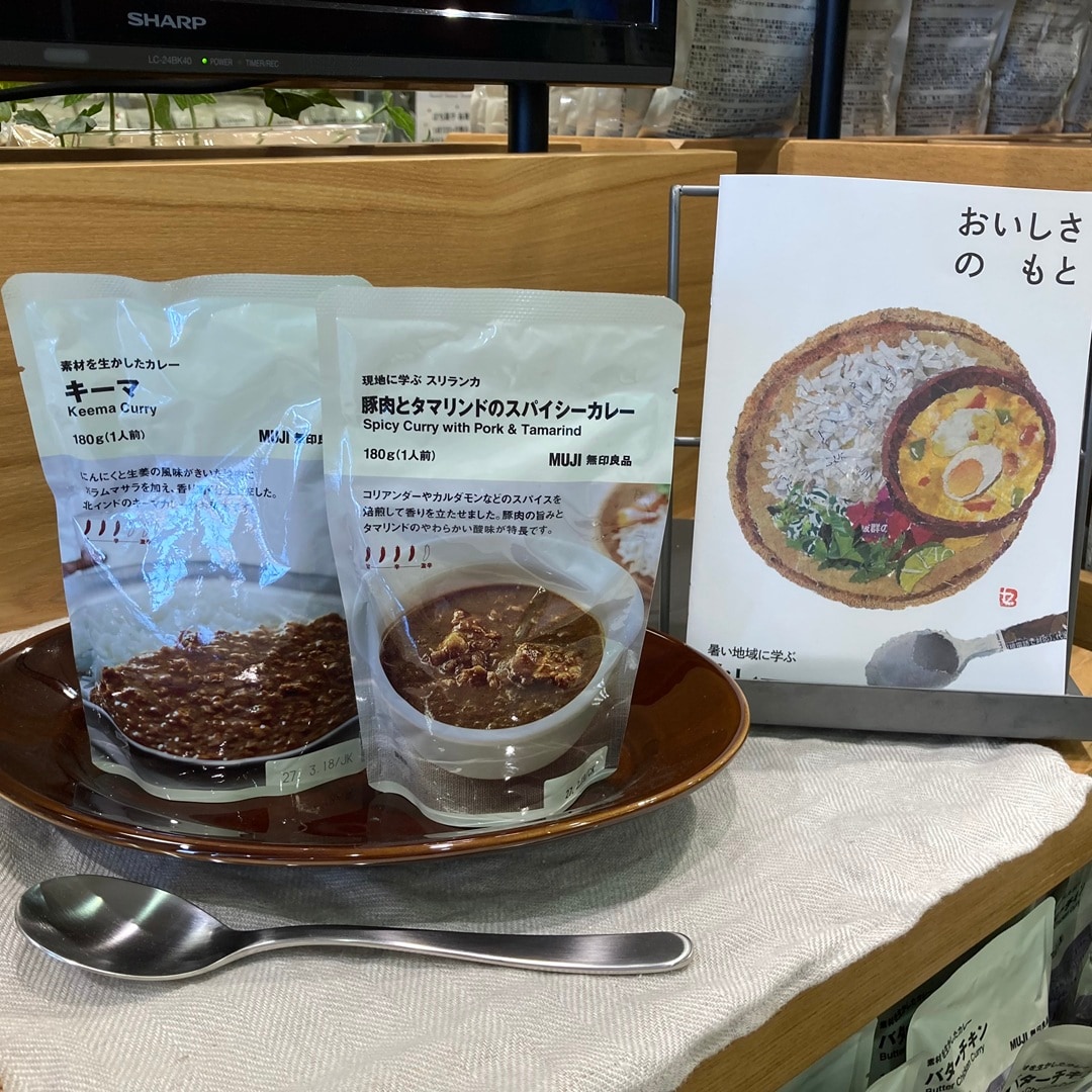 豚肉とタマリンドのスパイシーカレー／キーマ