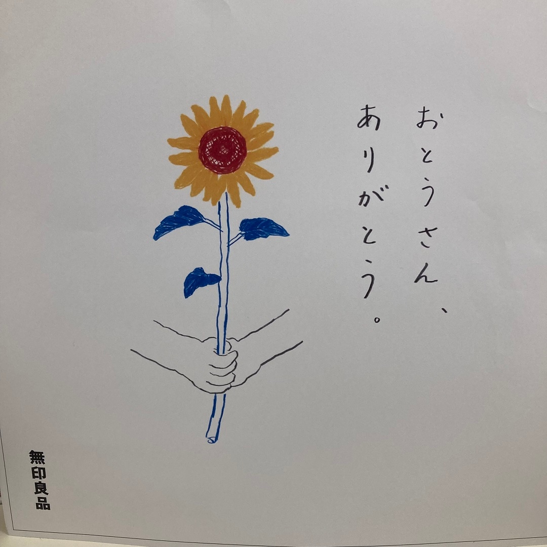 【ららぽーと柏の葉】父の日ギフト