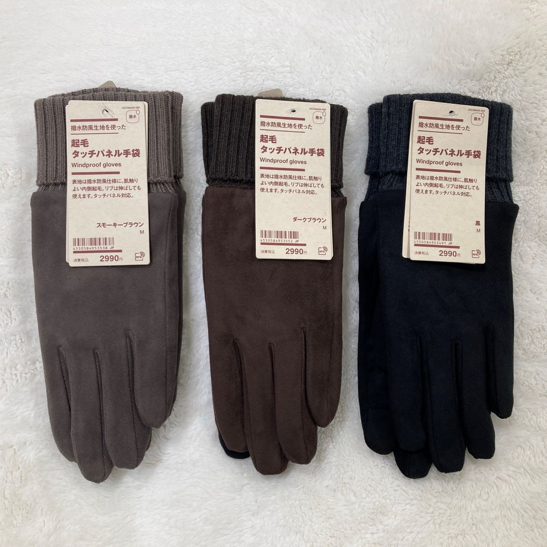 【ららぽーと柏の葉】防風手袋で冷たい風から手を守りましょう！