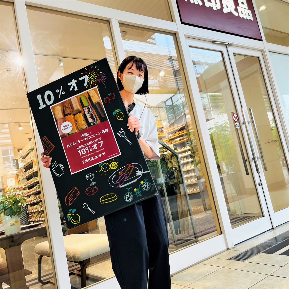 バウム・ケーキ・スコーン2点以上で10％OFF