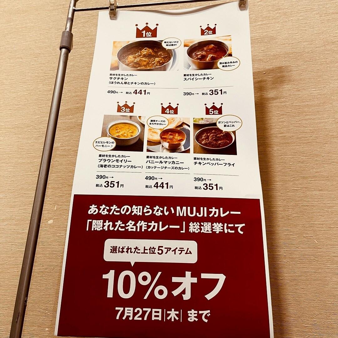 カレーお試し価格10％OFF