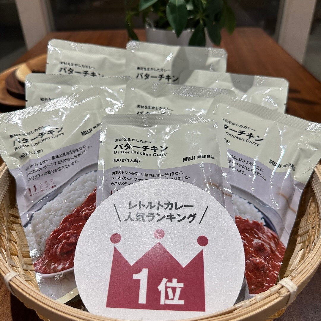 バターチキンカレー