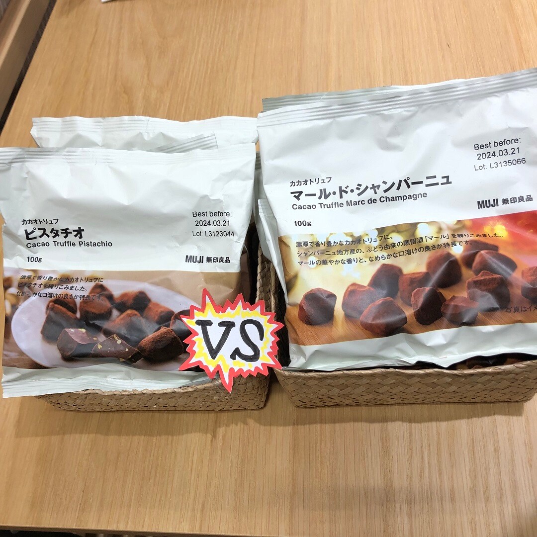 ピスタチオとマールドシャンパーニュ