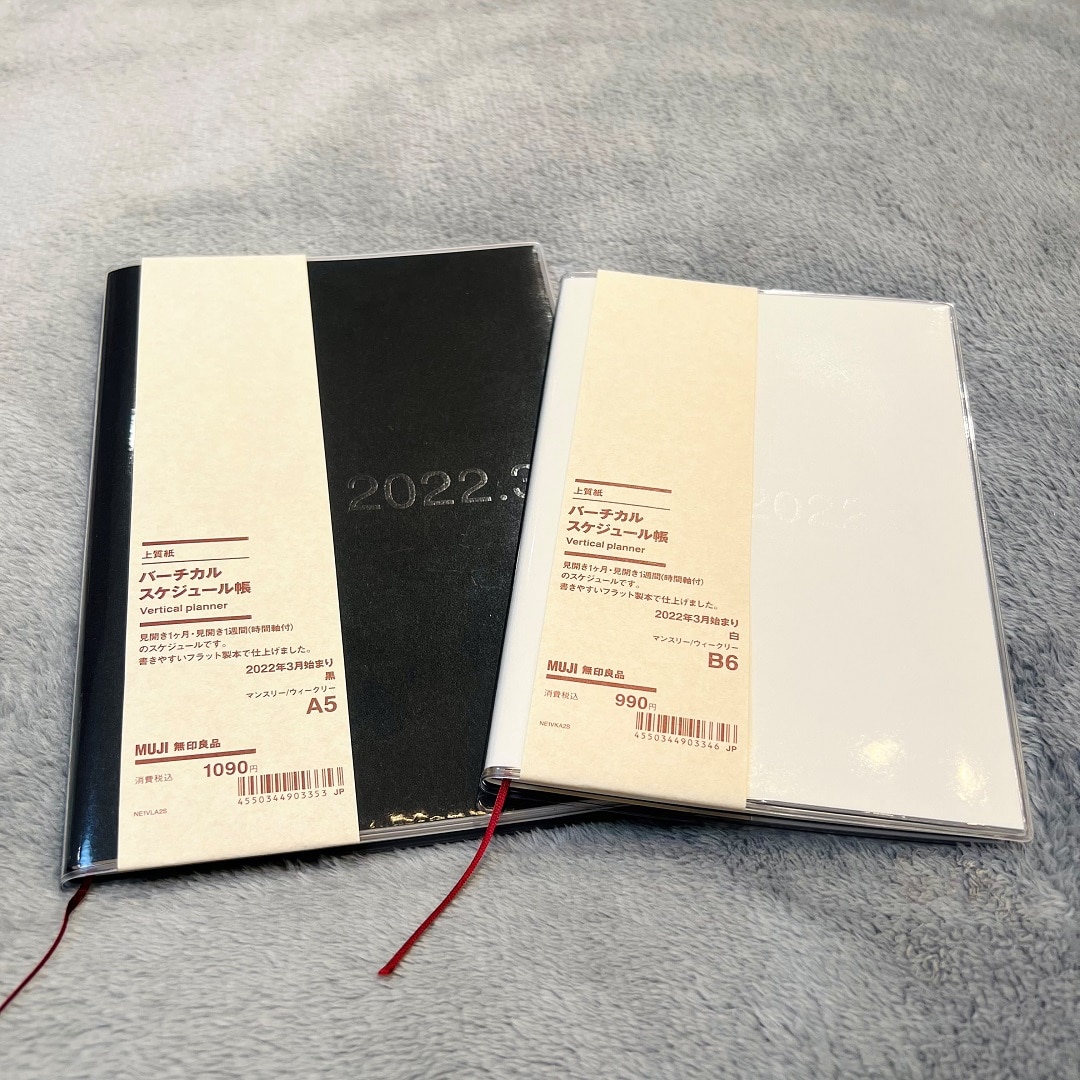 MUJI 無印良品　スケジュール帳　2023年8月始まり　ホワイトグレー　B6