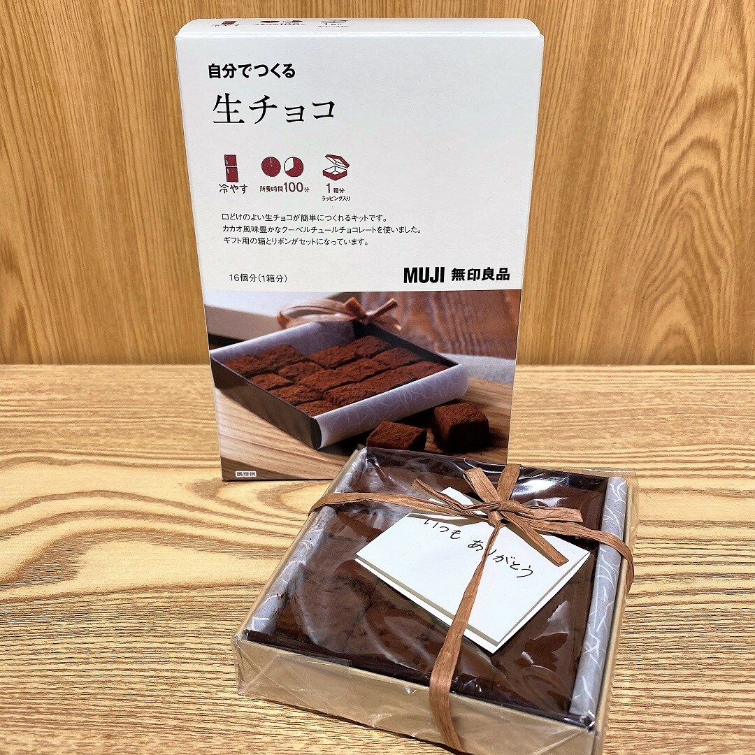 【MIDORI長野】バレンタイン