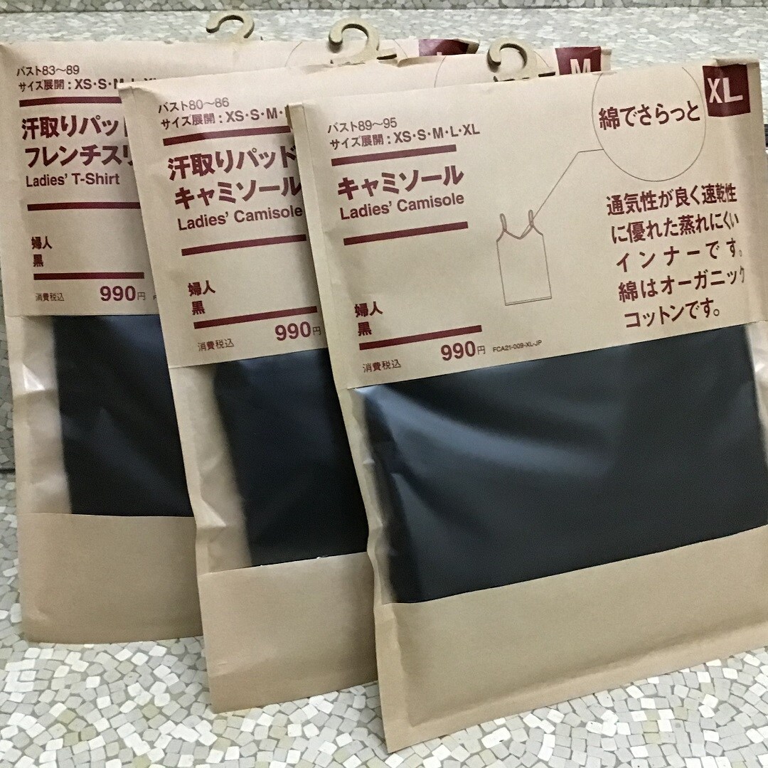 【MIDORI長野】さらっとインナー