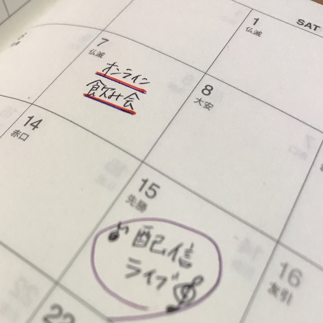 スケジュール帳使用例①