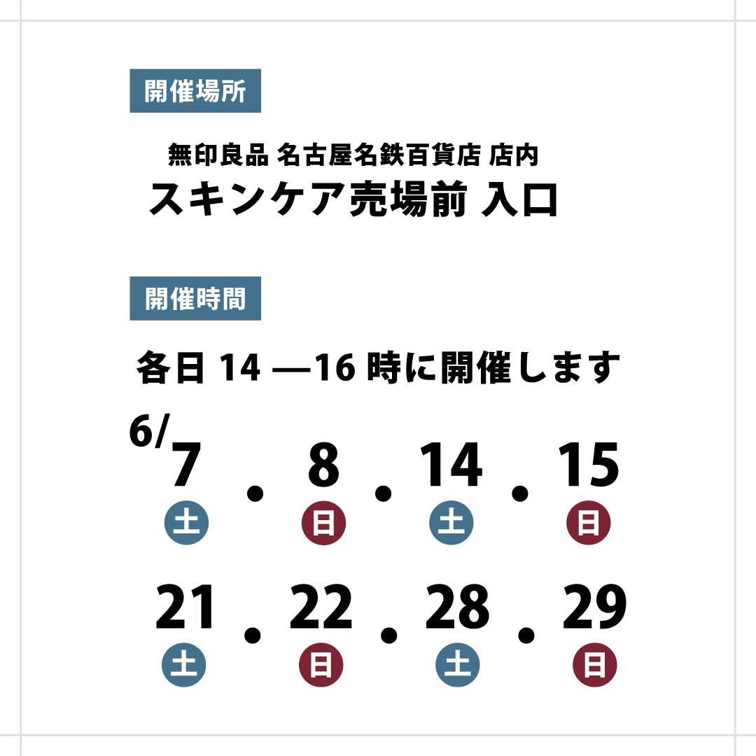 薬用クリアケアシリーズお試し会の写真