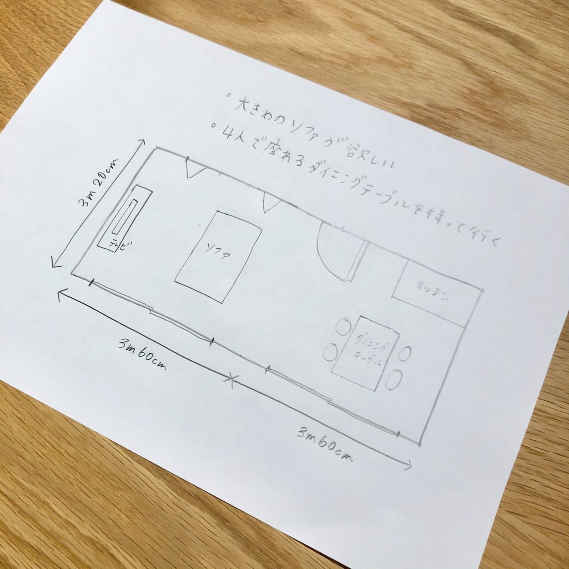 【名古屋名鉄百貨店】オンラインでインテリア