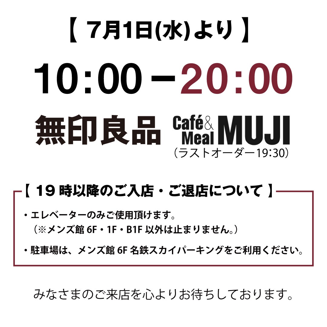 【名古屋名鉄百貨店】通常営業再開のお知らせ