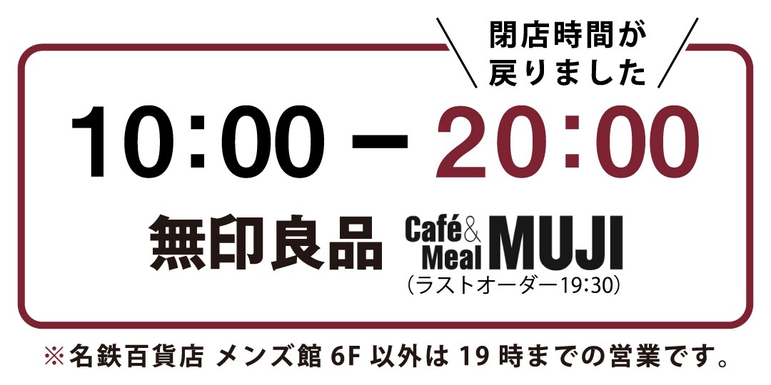 【名古屋名鉄百貨店】冷凍食品