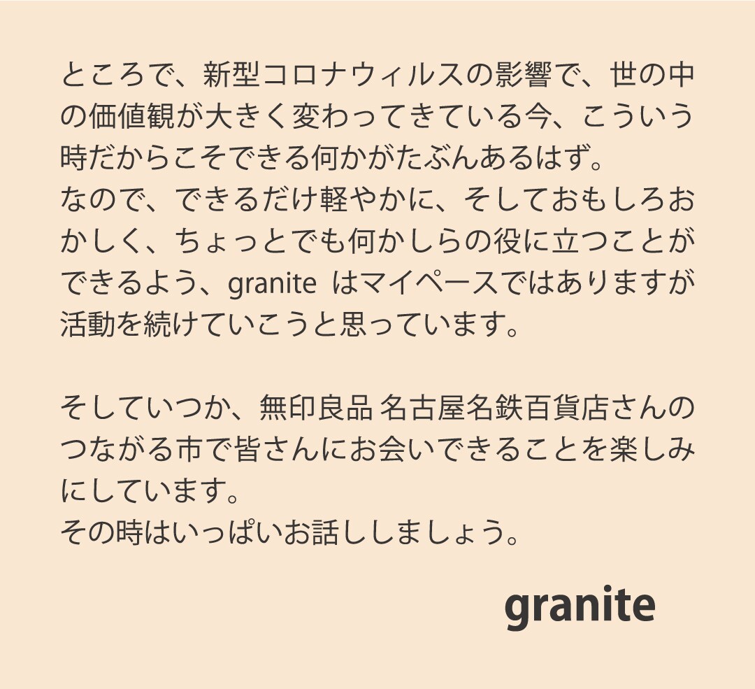 【名古屋名鉄百貨店】granite