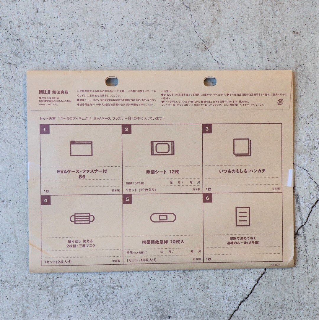 【名古屋名鉄百貨店】いつものもしも