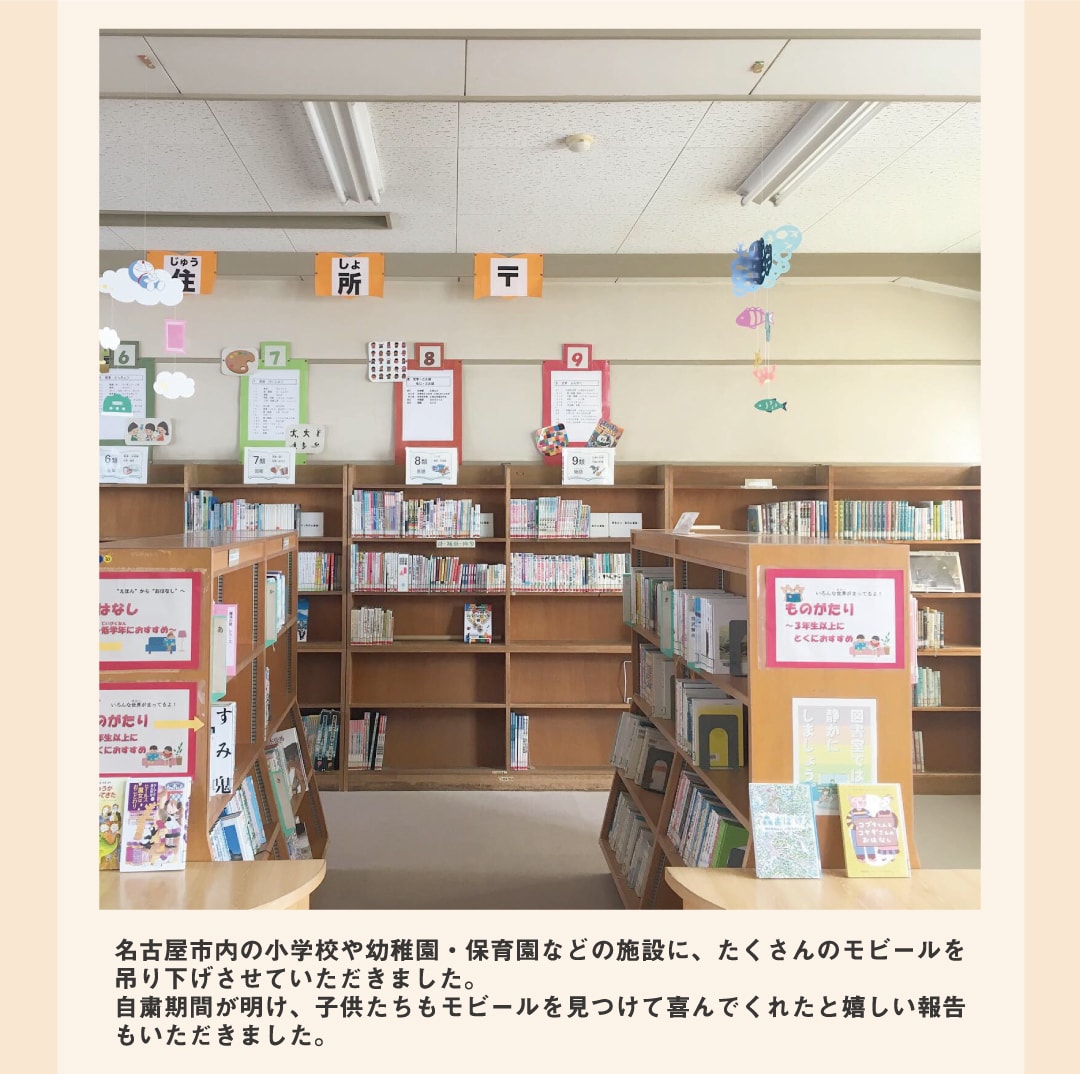 【名古屋名鉄百貨店】Manu Mobiles
