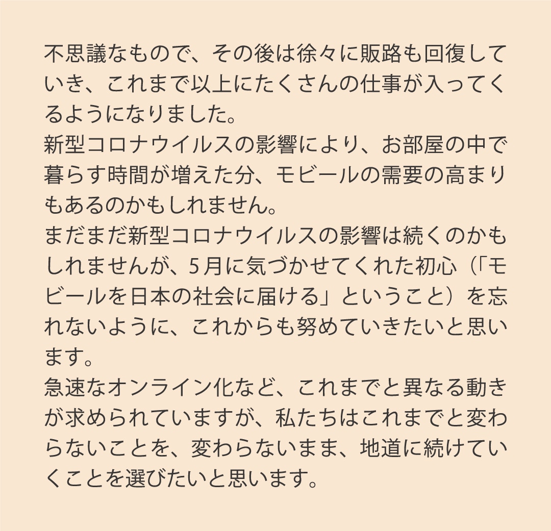 【名古屋名鉄百貨店】Manu Mobiles