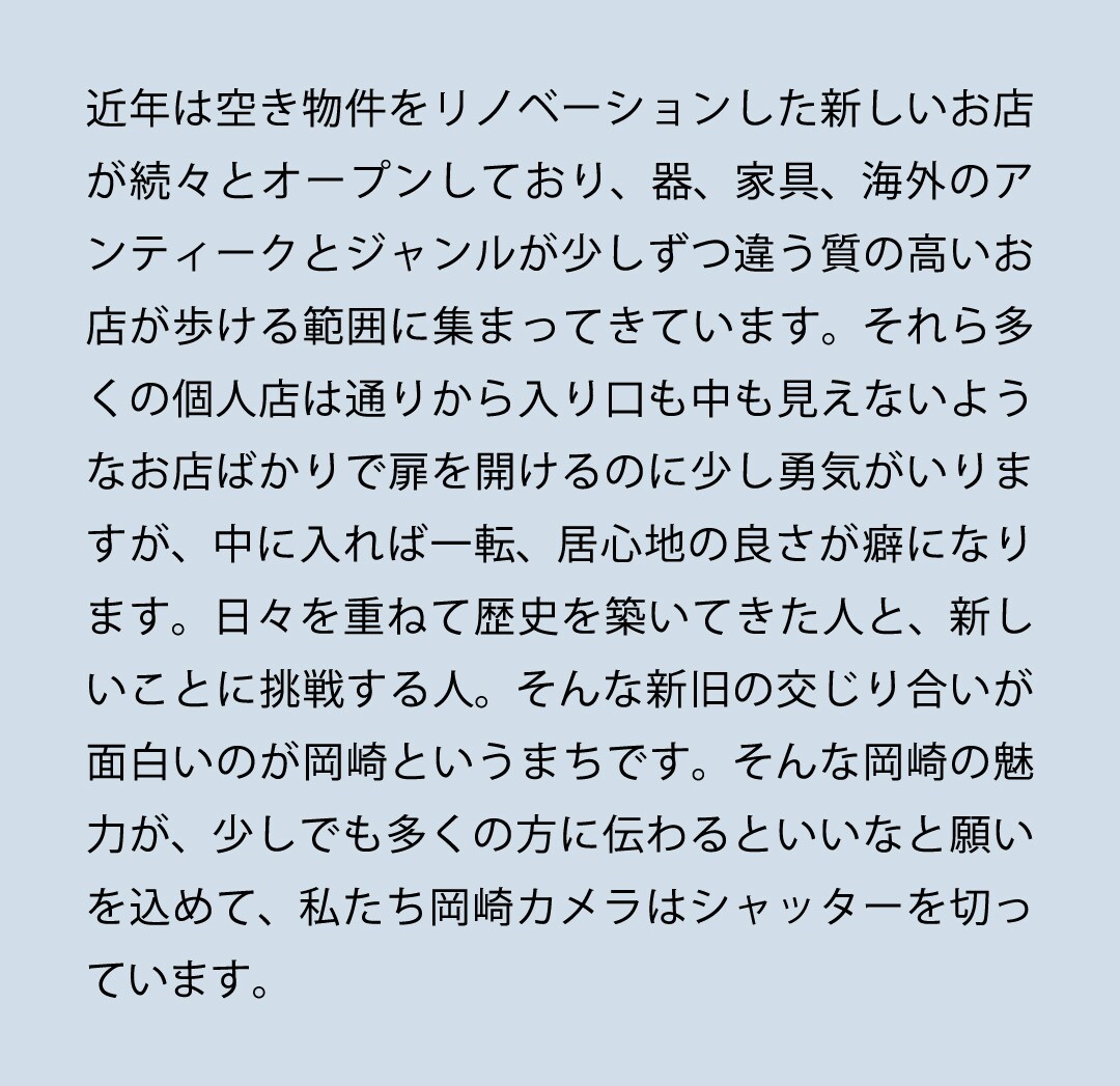 【名古屋名鉄百貨店】岡崎カメラ写真展