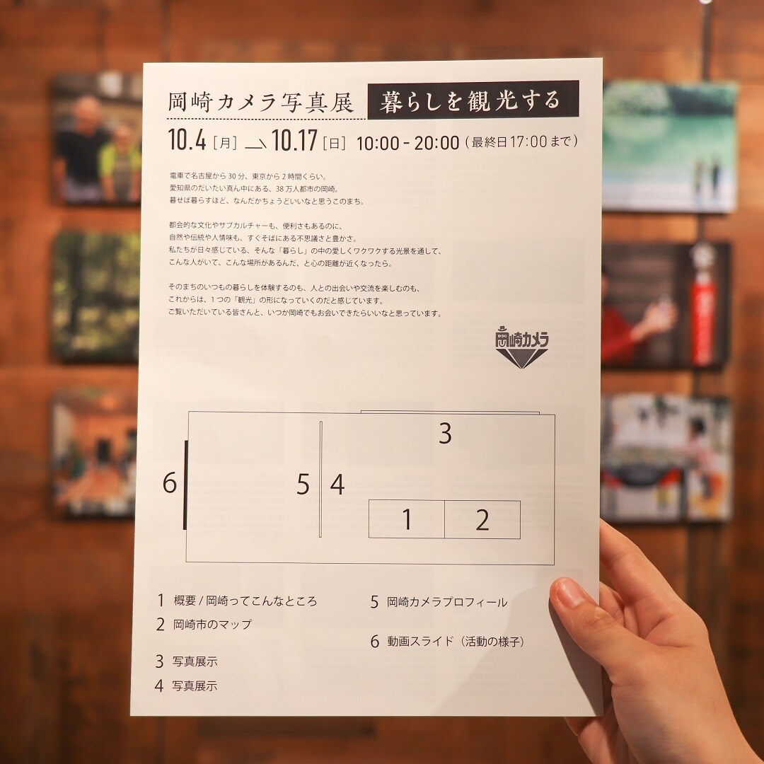 【名古屋名鉄百貨店】岡崎カメラ写真展