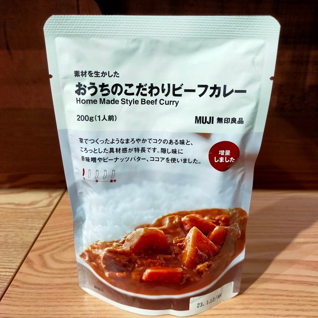 激安 激安特価 送料無料 無印良品 おうちのこだわりビーフカレー 食品