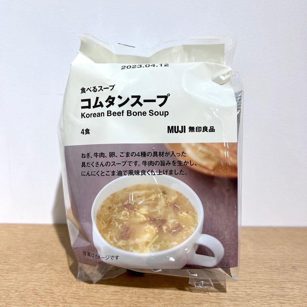 【名古屋名鉄百貨店】スープ