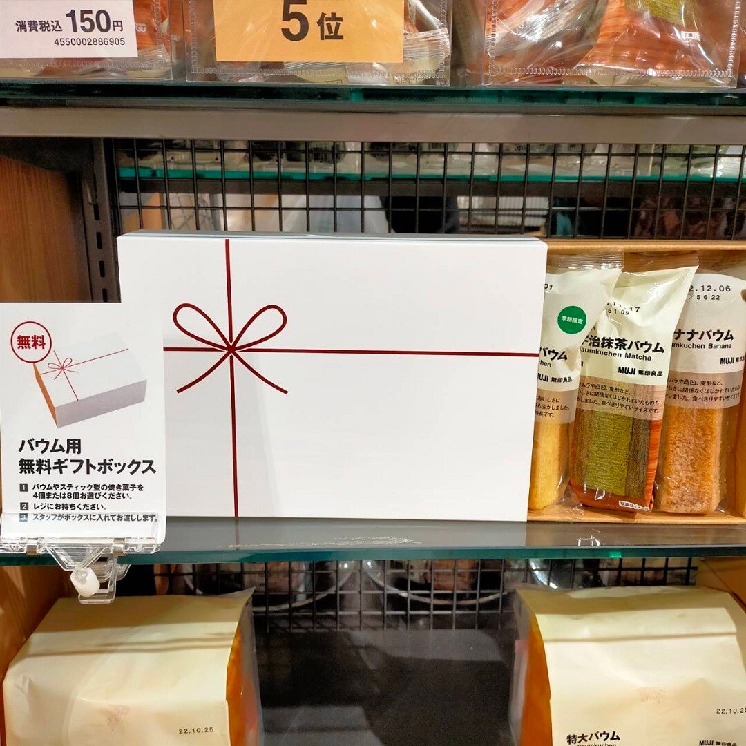 【名古屋名鉄百貨店】敬老の日バウム