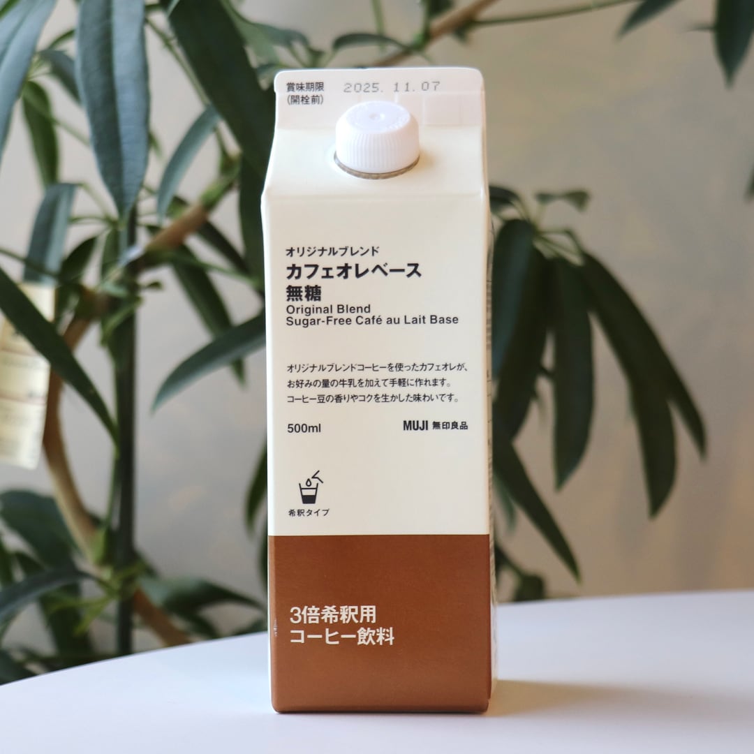 カフェオレベース　無糖