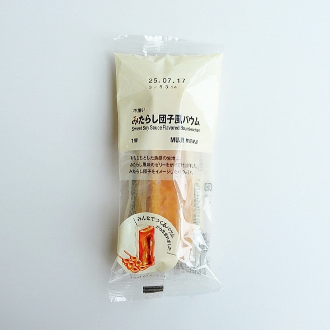 みたらし団子風バウムの写真