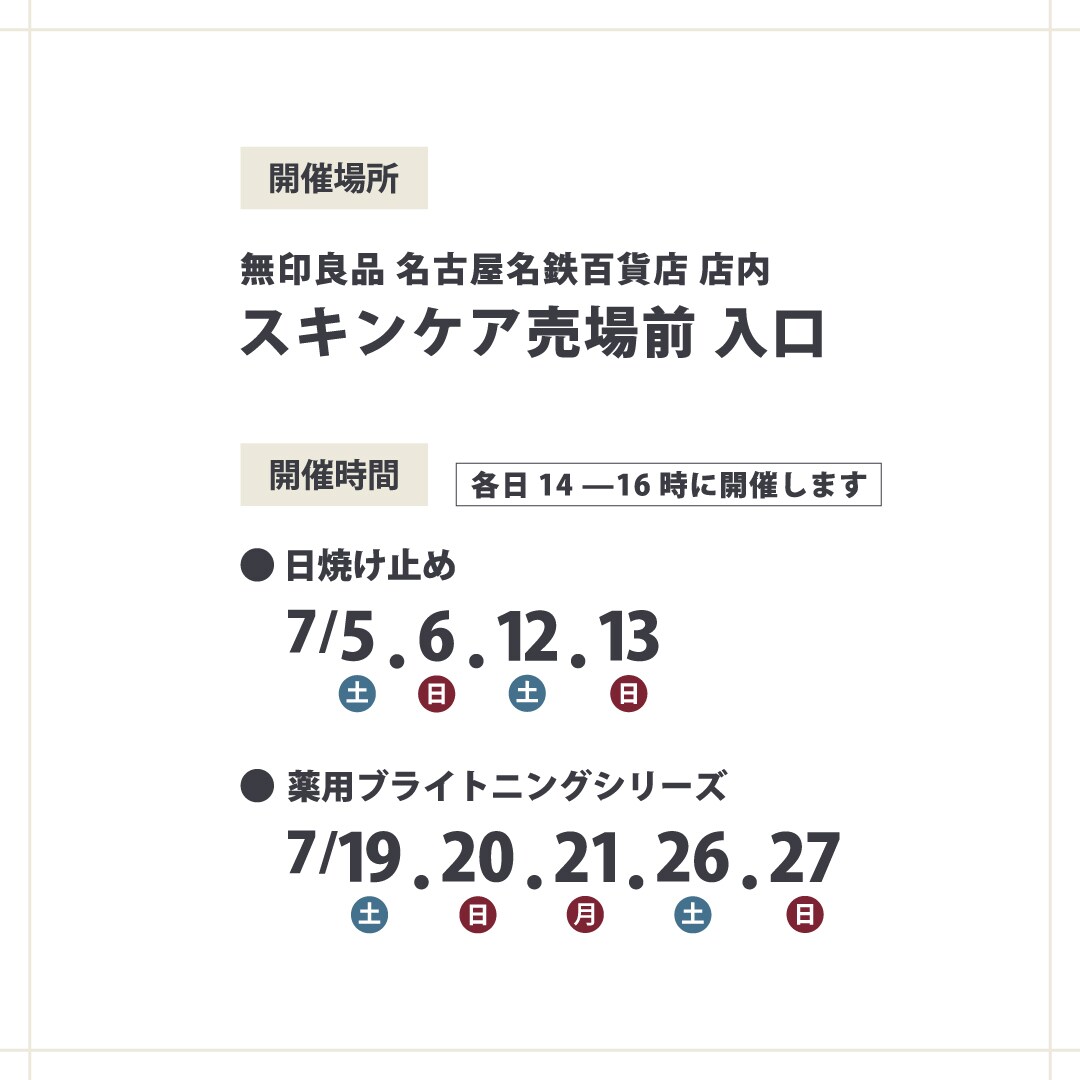 お試し会