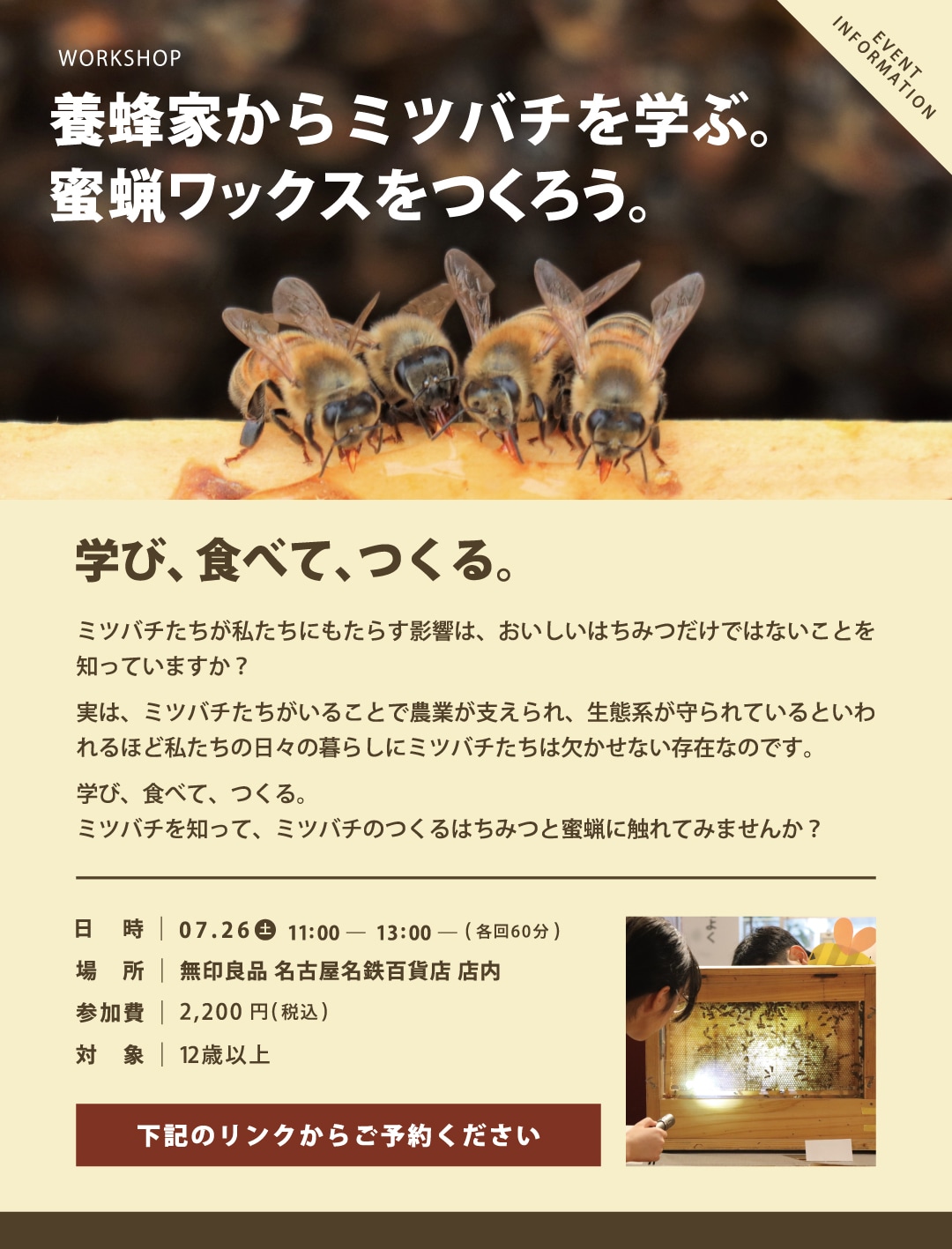 ワークショップ