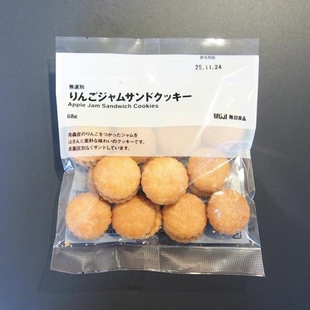 りんごジャムサンドクッキーの写真