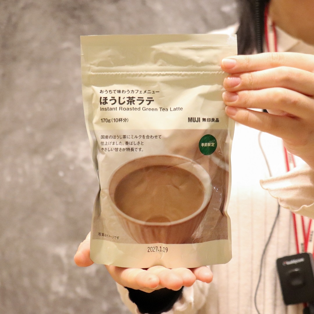 ほうじ茶ラテの写真