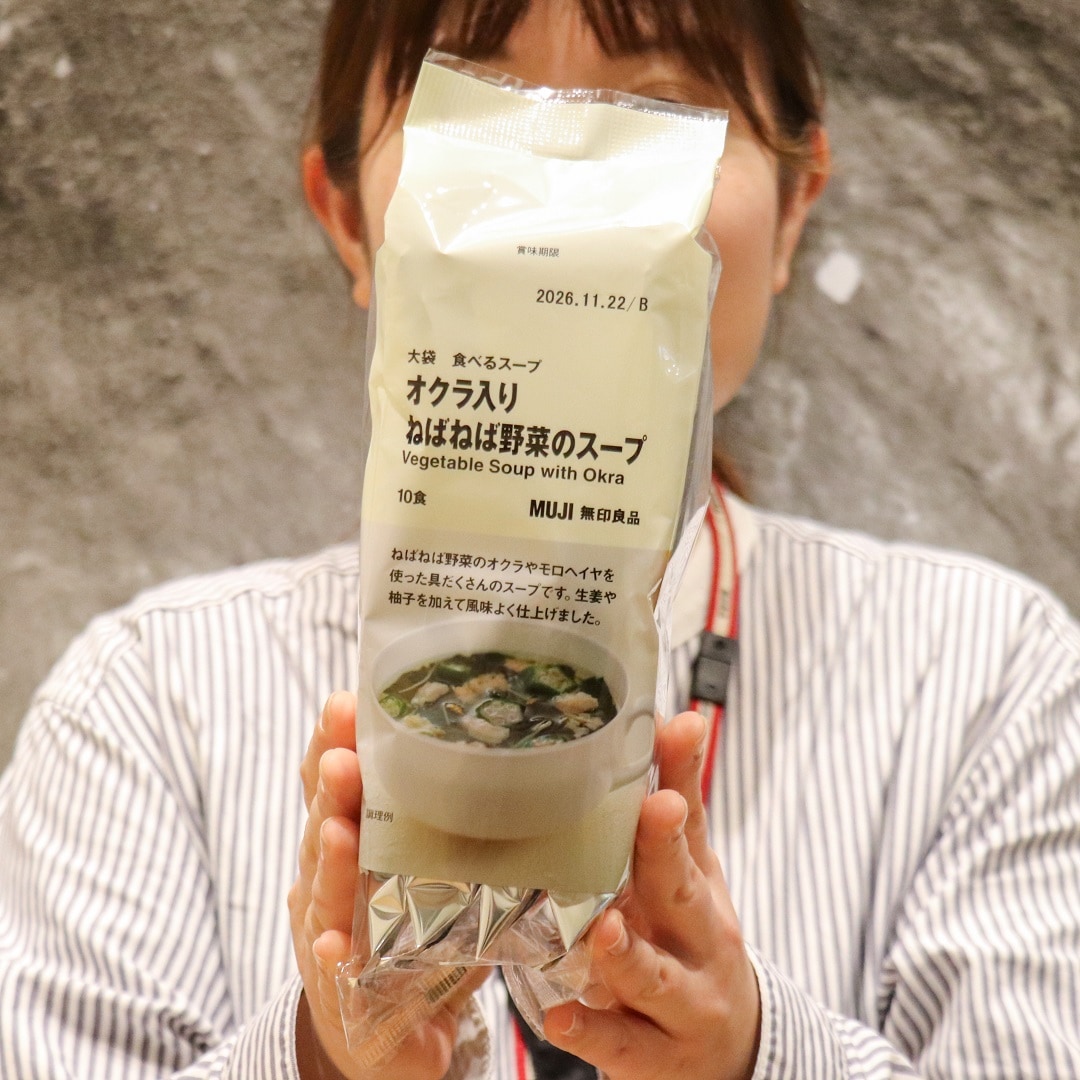 ねばねば野菜のスープ