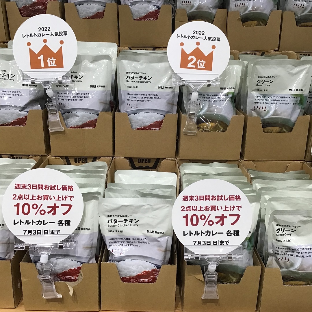 【イオンモール神戸北】レトルトカレー人気ランキングが発表されました